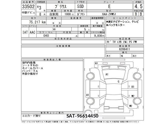 Toyota PRIUS 2021 8691985-2
