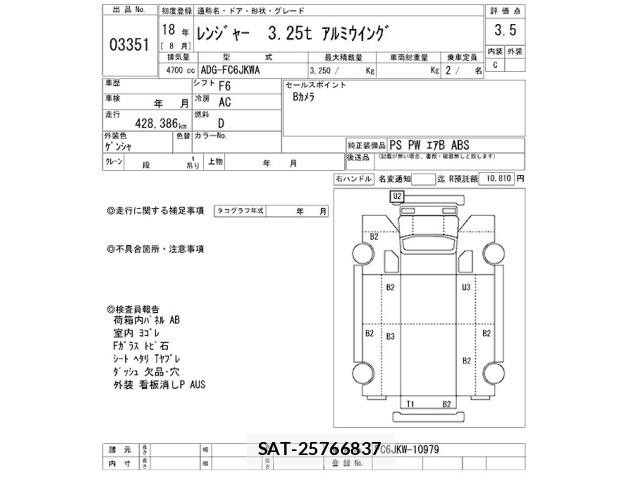 Hino RANGER 2006 8758722-2