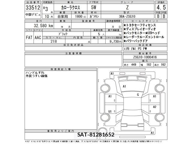 Toyota COROLLA CROSS 2021 8693182-2