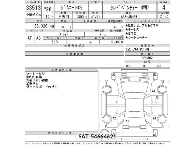 Suzuki JIMNY SIERRA 2014 8679200-2