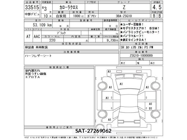 Toyota COROLLA CROSS 2021 8693183-2