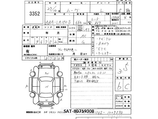Daihatsu MOVE 2015 8858233-2