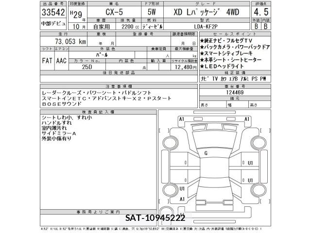 Mazda CX-5 2017 8687290-2