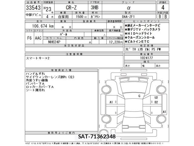 Honda CR-Z 2011 8678737-2