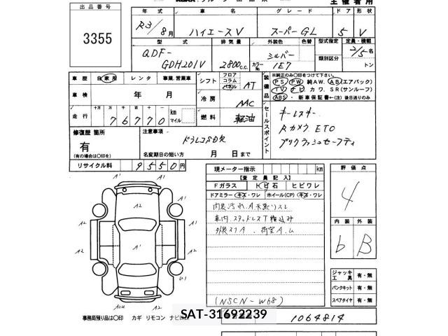 Toyota HIACE VAN 2021 8870098-2