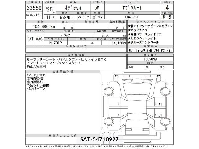 Honda ODYSSEY 2013 8682097-2