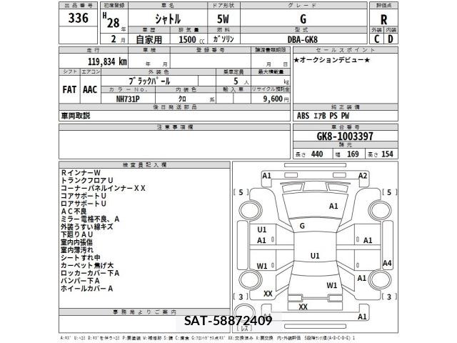 Honda SHUTTLE 2016 8774136-2