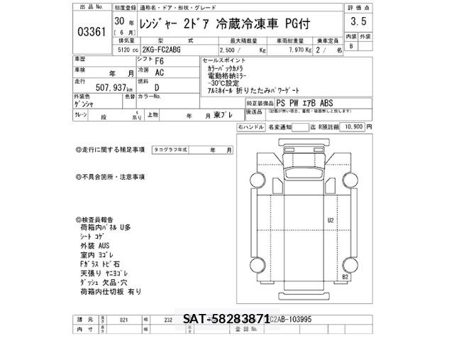 Hino RANGER 2018 8679146-2