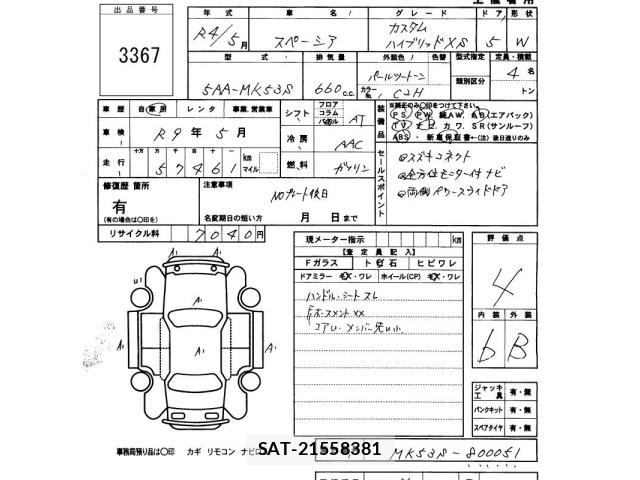 Suzuki SPACIA 2022 8913289-2