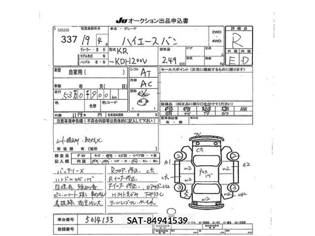 Toyota HIACE VAN 2007 8722227-2