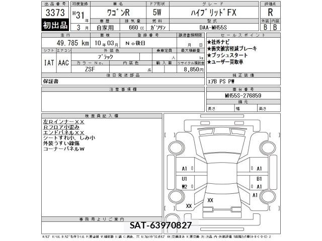 Suzuki WAGON R 2019 8700823-2