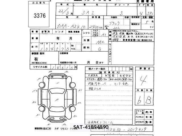 Toyota SAI 2010 8862983-2
