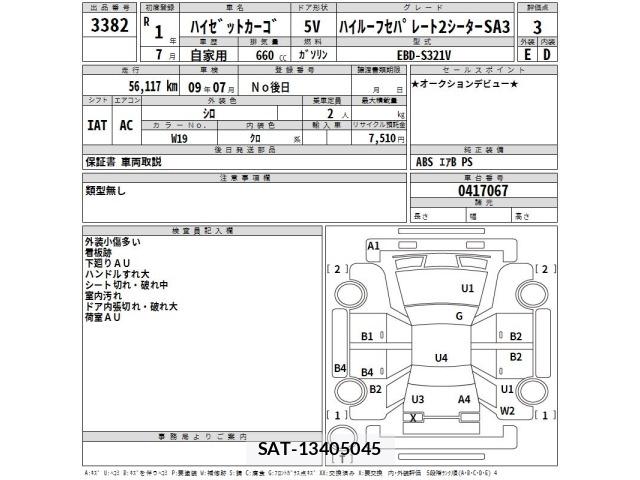 Daihatsu HIJET VAN 2019 8858343-2