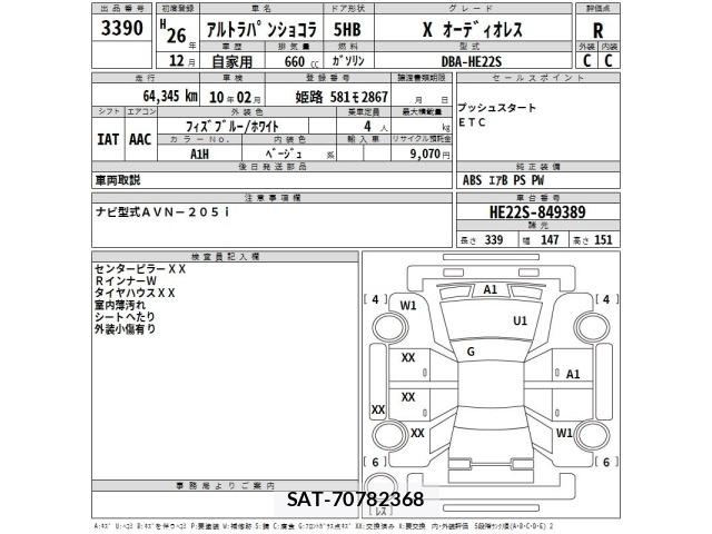 Suzuki LAPIN 2014 8775855-2