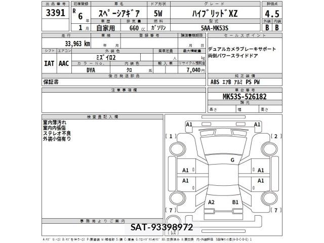 Suzuki SPACIA 2024 8777287-2
