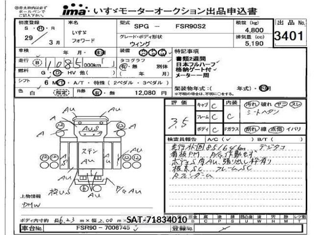 Isuzu FORWARD 2017 8671730-0