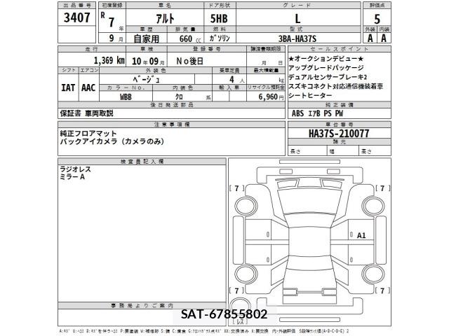 Suzuki ALTO 2025 8678915-2