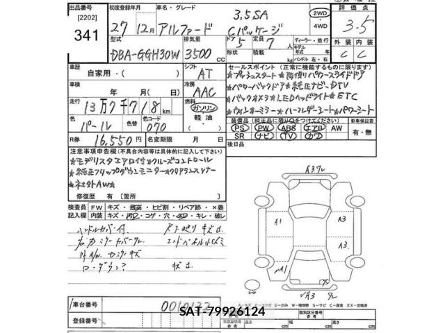 Toyota ALPHARD 2015 8905634-2