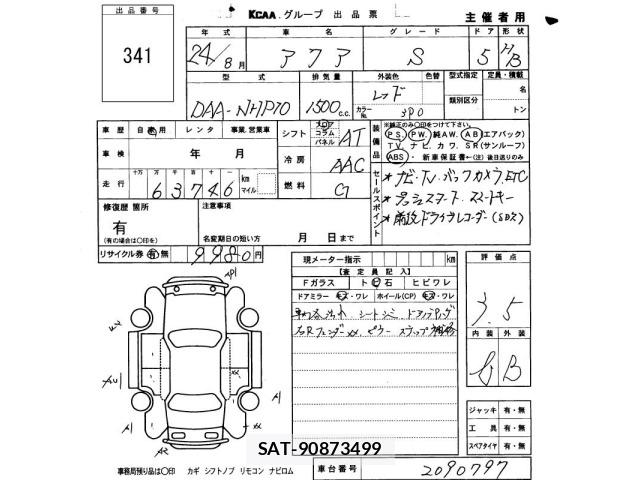 Toyota AQUA 2012 8944677-2
