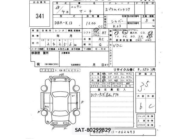 Nissan MARCH 2016 8718308-2