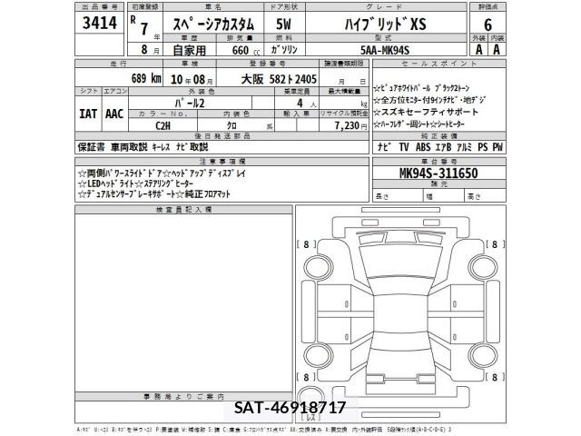 Suzuki SPACIA 2025 8678777-2