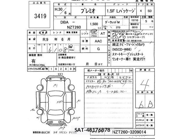 Toyota PREMIO 2018 8807496-2