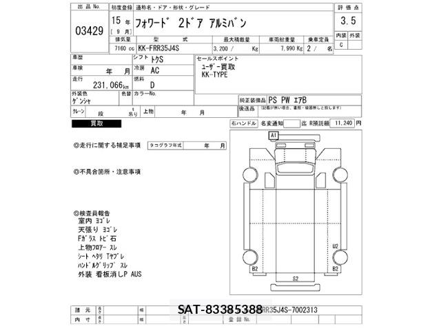 Isuzu FORWARD 2003 8823622-2