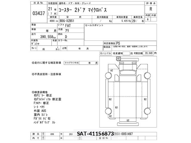 Toyota COASTER 2009 8819946-2