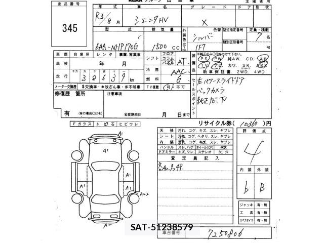 Toyota SIENTA 2021 8672220-2