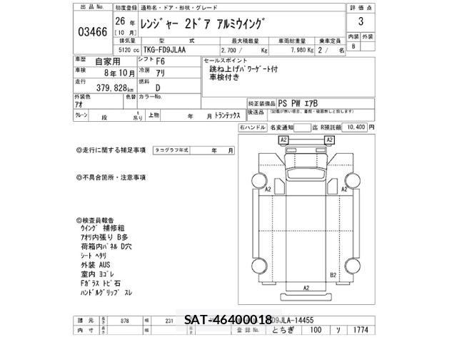 Hino RANGER 2014 8679154-2