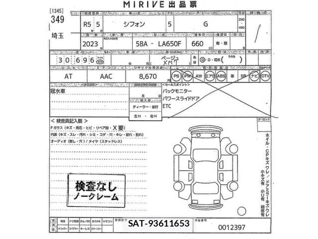 Subaru CHIFFON 2023 8784214-2