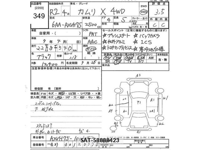 Toyota CAMRY 2020 8770434-2
