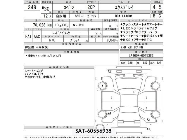Daihatsu COPEN 2018 8932505-2