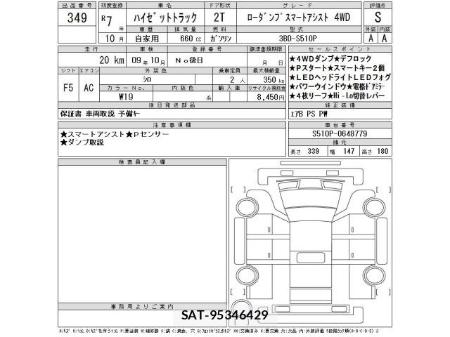 Daihatsu HIJET TRUCK 2025 8689112-2