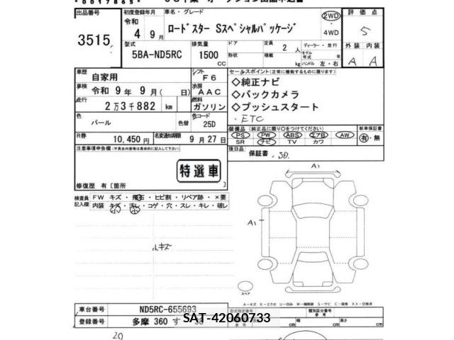 Mazda ROADSTER 2022 8711455-2