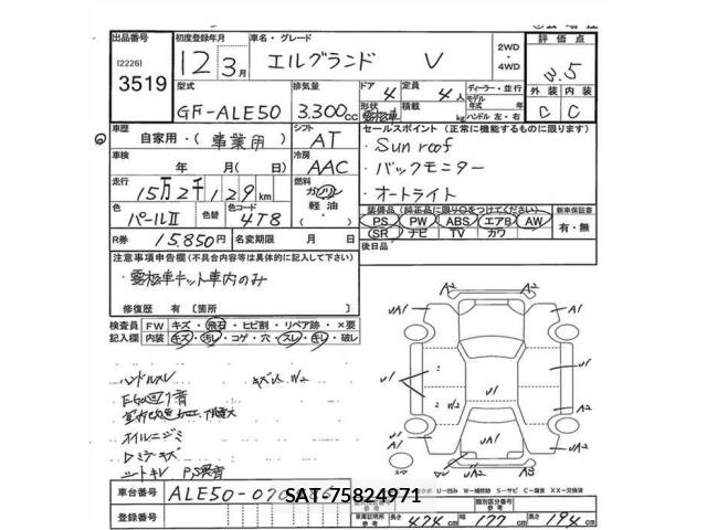 Nissan ELGRAND 2000 8908927-2