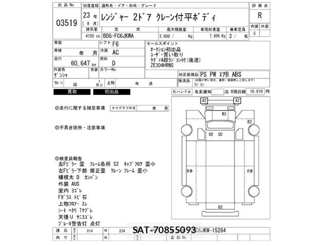 Hino RANGER 2011 8758776-2