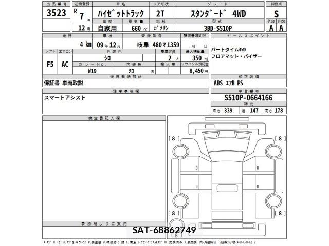 Daihatsu HIJET TRUCK 2025 8708977-2
