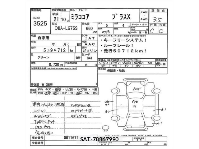 Daihatsu MIRA COCOA 2009 8696485-2