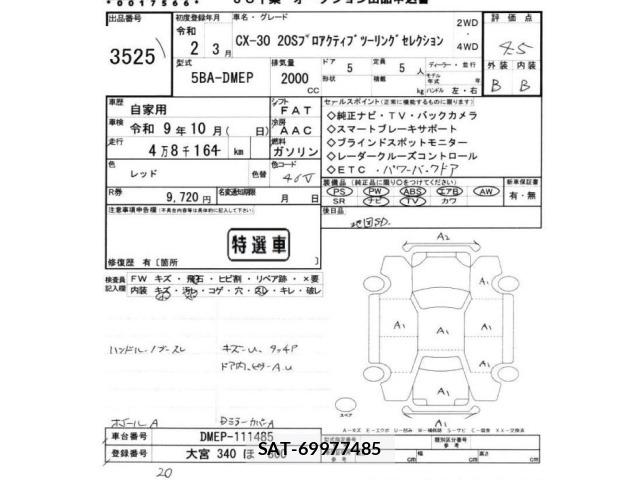 Mazda CX-30 2020 8679392-2