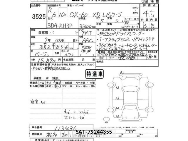 Mazda CX-60 2024 8953279-2