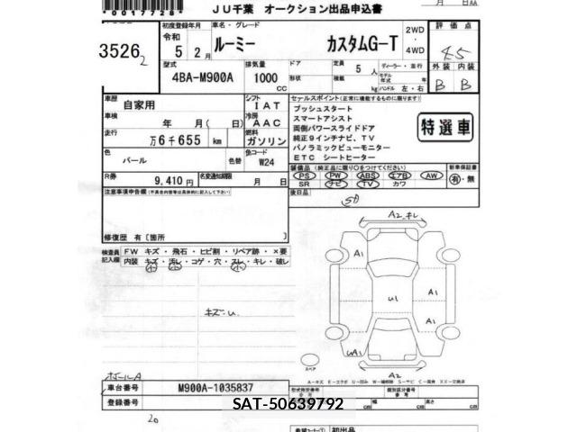 Toyota ROOMY 2023 8714675-2