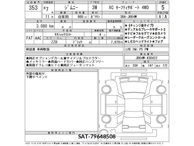 Suzuki JIMNY 2025 8931708-2