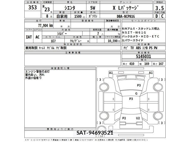 Toyota SIENTA 2011 8764366-2