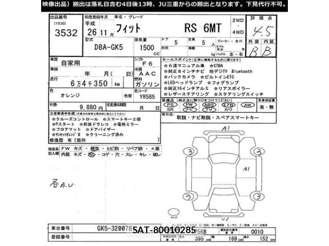 Honda FIT 2014 8919820-2