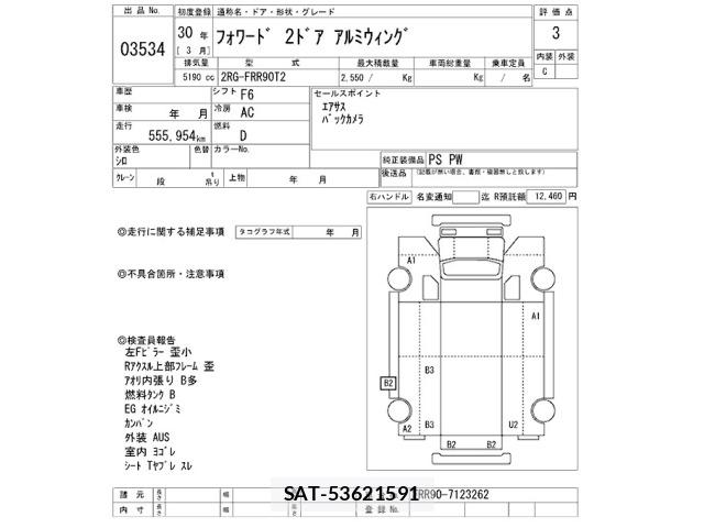 Isuzu FORWARD 2018 8671794-2