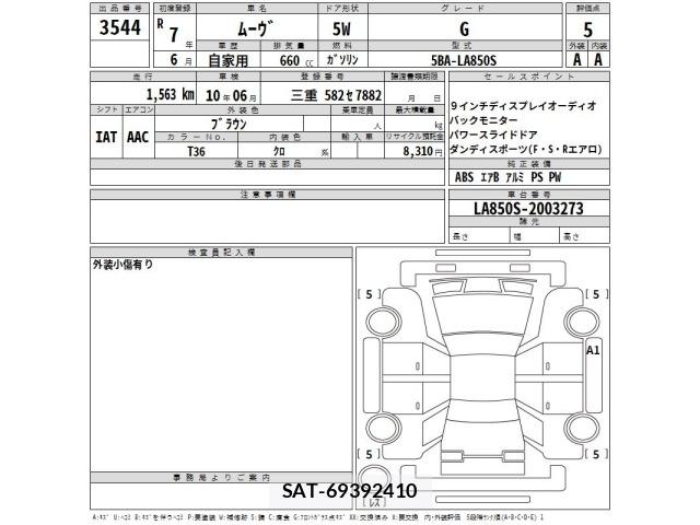 Daihatsu MOVE 2025 8936179-2