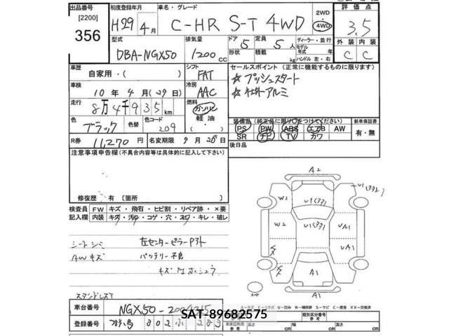 Toyota C-HR 2017 8768396-2