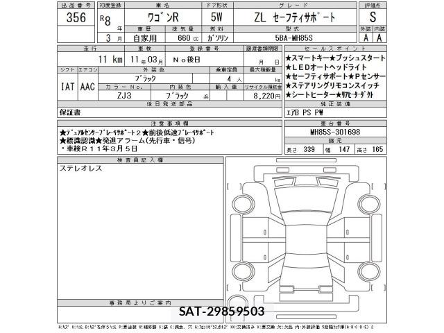 Suzuki WAGON R 2026 8855593-2