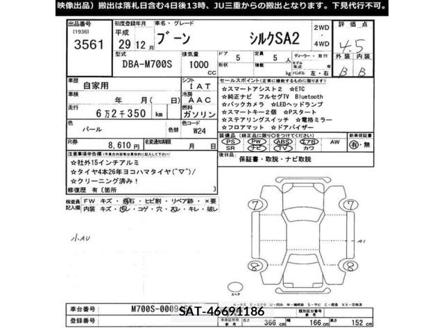 Daihatsu BOON 2017 8885879-2